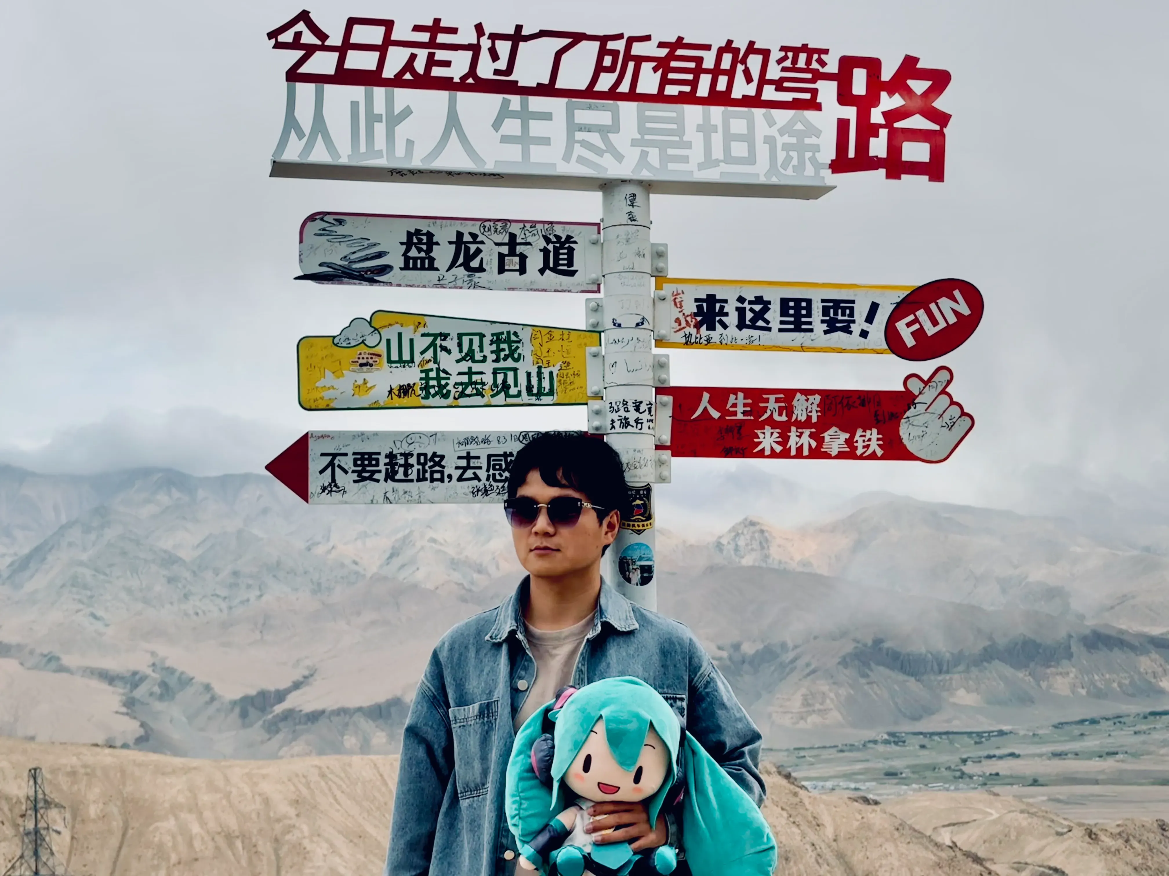 盘龙古道